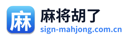 麻将胡了 Logo